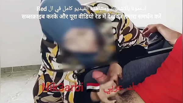 Big Um português reprimido tira o pénis à frente de uma muçulmana de véu numa clínica dentária mega Clips